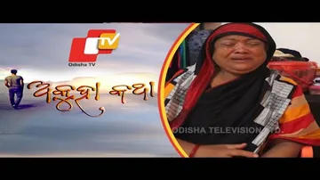 Akuha Katha Ep  135 | 10 Jan 2021 | ନୂଆକରି ମାଆ ହୋଇଥିବା ସବନମଙ୍କ ଅକୁହା କଥା |