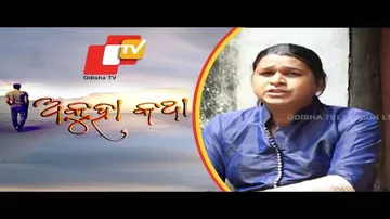 Akuha Katha 28 June 2020 | ଗଗନ ଓରଫ ଚିନ୍ମୟୀ ଙ୍କ ମନର ଅକୁହା କଥା