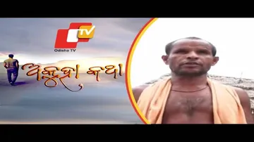 Akuha Katha 21 JUNE 2020 | ଦୃଷ୍ଟିହୀନ ଭକ୍ତ ମନର ଅକୁହା କଥା