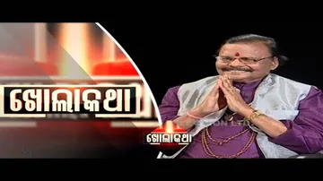 Khola Katha Ep 561 23 Aug 2018 | Raghunath Mohapatra - Sculptor, MP | ଦ୍ଵିତୀୟ କୋଣାର୍କ ବନାଇବା ସ୍ୱପ୍ନ