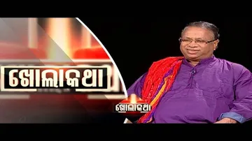 Khola Katha Ep 551 | 14 Jun 2018 | Interview with Binayak Das Mohapatra | ଚାବି ରାଜନୀତି