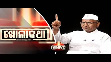 Khola Katha Ep 522 24th Nov 2017 || Exclusive Interview with Anna Hazare