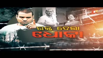 PARDAPHAS EP 43 | 23 JUNE 2020 | ରକ୍ତ ଦେଲା ଧୋକା | Bolangir Double Murder Case