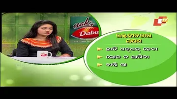 Doctor Doctor Ep 41 24 Dec 2017 | ଜାଣନ୍ତୁ କେମିତି ପାଇବେ ରକ୍ତହୀନତାରୁ ମୁକ୍ତି