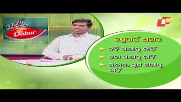 Doctor Doctor Ep 38 || ଶୀତଦିନରେ ଚକ୍ଷୁ ରୋଗରୁ କେମିତି ରକ୍ଷା ପାଇବେ || Eye Care in Wniter