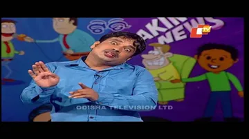 Making News | 23 March 2021| ୟା\'ର ଦେଖି ତା\'ର ଦେଖି ଜଳୁଚି ମୋ ଘରଣୀ ଆଖି ..