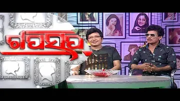 Gaap Saap Ep 439 - 10 Sep 2017 || Papu Pom Pom, Abhijeet Majumdar || Bhairav Odia Move 2017