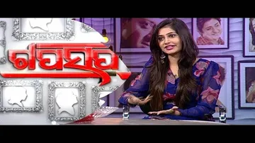 Gaap Saap Ep 438 - 03 Sep 2017 || Odia Actress Poonam Mishra
