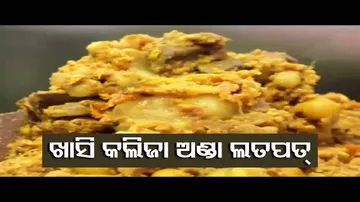 Taste Of Odisha | Preparation Of Khasi Kalija Anda Latpat