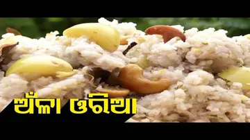 Amla  Oriya | Taste Of Odisha | Odia Recipe