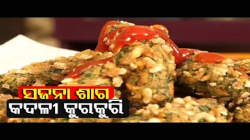 Learn Mouth Watering Recipes On Taste Of Odisha