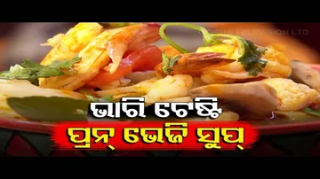 TASTE OF ODISHA | Prawn Veggie Soup| Odisha TV