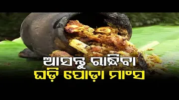 Taste Of Odisha- Watch Recipe Of Ghadi Poda Mutton