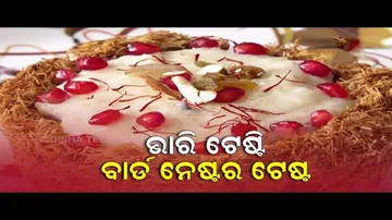 Taste Of Odisha | Delicious Desert Recipe