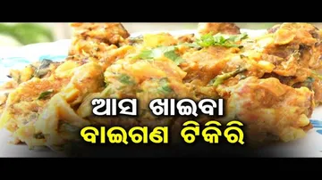 Baigan Tikiri Recipe- Taste Of Odisha