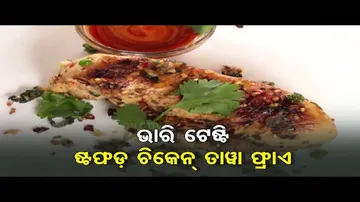 Aaji Kan Khaiba- Stuffed Chicken Tawa Fry, See Recipe