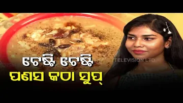 Jackfruit (Panasa) Soup- Taste Of Odisha