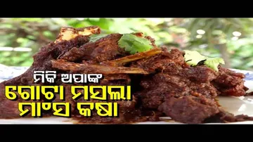 Gota (Khada) Masala Mutton Kasha- Taste Of Odisha