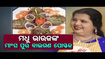 Taste Of Odisha-Mutton Stuffed Eggplant