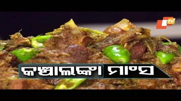 Taste Of Odisha- Green Chilly Mutton