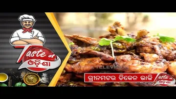 ଗ୍ରୀନମଟର ଚିକେନ ଭାଜି | Green Matar Chicken Bhaji - Odia Food Recipes | OTV