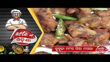 କୁକୁଡ଼ା ମାଂସ ସିଝା ମସଲା | Kukuda Mansa Sijha Masala - Odia Food Recipe