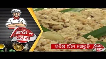 ହବିଷ ଅଁଳା ଖେଚୁଡ଼ି | Habisa Anla Khechudi - Odia Food Recipe