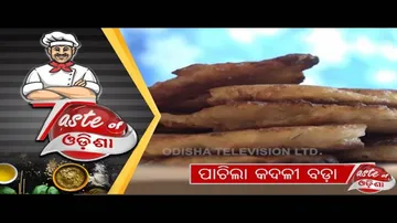 ପାଚିଲା କଦଳୀ ବଡ଼ା | Pachila Kadali Bada - Odia Food Recipe