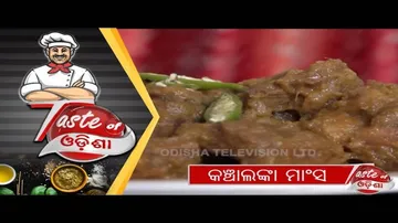 କଞ୍ଚାଲଙ୍କା ମାଂସ | Kancha Lanka Mansa - Odia Food Recipe