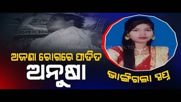 Apana Eka Nuhanti- Unknown Disease Shattered Dreams Of Tribal Girl In Odisha