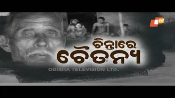 Apana Eka Nuhanty Ep 519 | 02 DEC 2020 | ଚିନ୍ତାରେ ଚୈତନ୍ୟ | ଗାଁ କୁ ହେଲା ରାସ୍ତା | ଚିକିସ୍ଛାରେ ଅର୍ଥ ବାଧକ
