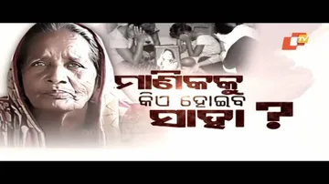 Apana Eka Nuhanty Ep 513 | ମାଣିକକୁ କିଏ ହୋଇବ ସାହା | ମୋନାଲିସା ର ଦୁର୍ଦଶା | ନୁରା ଙ୍କ ଜୀବନ କାହାଣୀ