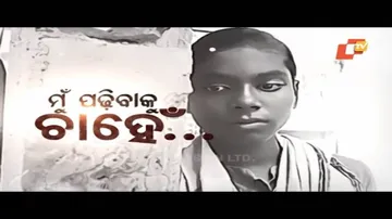 Apana Eka Nuhanty Ep 506 | 02 SEP 2020 | ମୁଁ ପଢ଼ିବାକୁ ଚାହେଁ | ରୋଗ ରେ ସ୍ୱାତୀ | ଜଗନ୍ନାଥଙ୍କ କରୁଣ କାହାଣୀ