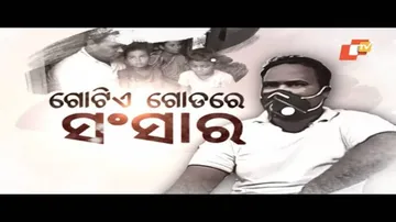 Apana Eka Nuhanty Ep 505 | 26 AUG 2020 | ଗୋଟିଏ ଗୋଡ଼ରେ ସଂସାର | ପଵିତ୍ରଙ୍କ ଯନ୍ତ୍ରଣା | ଅଜଣା ରୋଗରେ ପରିବାର