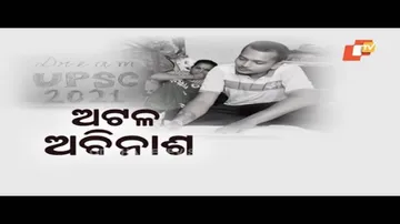 Apana Eka Nuhanty Ep 433 | 27 Mar 2019 | ଅଟଳ ଅବିନାଶ | ପୁରସ୍ତମ ଚି଼କିସ୍ଛା ରେ ଅର୍ଥ ସାଜିଛି ବାଧକ