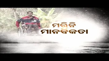 Aapana Eka Nuhanti Ep 423 16 Jan 2019 | OTV Impact: ମା\' ପୁଅଙ୍କ ଦୁଃଖ ହରିବାକୁ ଆଗେଇ ଆସିଲେ ଲୋକେ - OTV