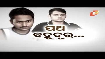 Aapana Eka Nuhanti Ep 417 05 Dec 2018 | ଦୁଇ ସାଙ୍ଗଙ୍କ କରୁଣ କାହାଣୀ - କାହିଁକି ଅଲଗା ଓ ଲାଚାର ସେମାନେ?