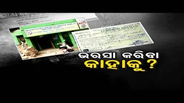 Aapana Eka Nuhanti Ep 394 | 13 Jun 2018 | ବ୍ୟାଙ୍କରେ ଟଙ୍କା ରଖିଛନ୍ତି କି?