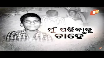 Aapana Eka Nuhanti Ep 391 23 May 2018 || ବାଧକ ସାଜୁଛି ଦାରିଦ୍ର୍ୟ