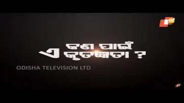 Aapana Eka Nuhanti Ep 388 02 May 2018 | କଣ ପାଇଁ ଏ କୃତଜ୍ଞତା