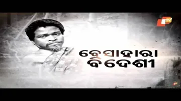 Aapana Eka Nuhanti Ep 386 18 Apr 2018 | ବେସାହାରା ବିଦେଶୀ
