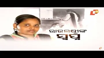 Aapana Eka Nuhanti Ep 384 04 Apr 2018 | ରାଜଲଷ୍ମୀଙ୍କ ସ୍ଵପ୍ନ