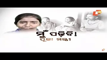 Aapana Eka Nuhanti Ep 382 21 Mar 2018 || କିଏ ବୁଝିବ ପୂଜାର ଦୁଃଖ, କଣ ସତ ହେଇପାରିବ ତା ସ୍ୱପ୍ନ