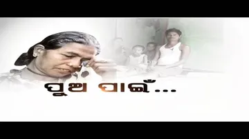 Aapana Eka Nuhanti Ep 372 || ପୁଅ ପାଇଁ ସଂଘର୍ଷ...