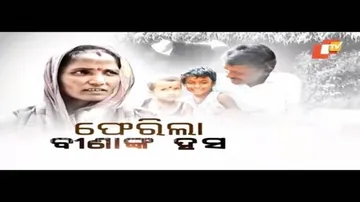 Aapana Eka Nuhanti Ep 371 || ଫେରିଲା ବିଣାଙ୍କ ହସ