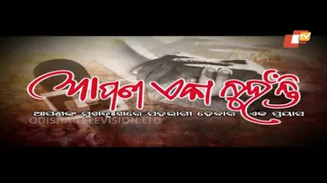 Aapana Eka Nuhanti Ep 366 29th Nov 2017