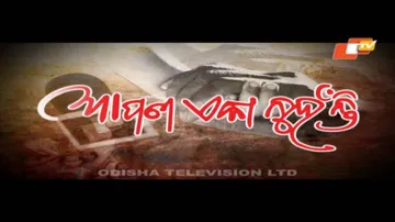 Aapana Eka Nuhanti Ep 350 09 Aug 2017 | Story of a Poor Girl who got 91% in Matric Examination