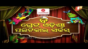 The  Great Odisha  Political Circus Ep 590 | Dec 27 2020 | Odia Stand up Comedy