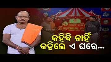 Watch Special Episode Of The Great Odisha Political Circus