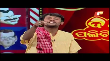ରାଜନୀତି ପାଇଁ ଡେଉଁରୀଆ ବେପାର | Odia Funny Video | OTV